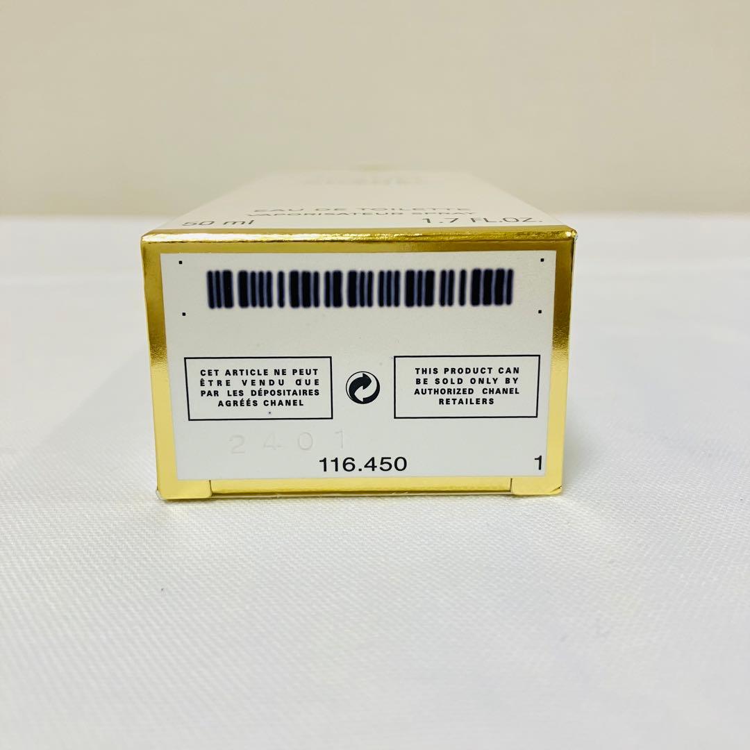 エルフィン2点　シャネルココマドモアゼル オードトワレ 50ml