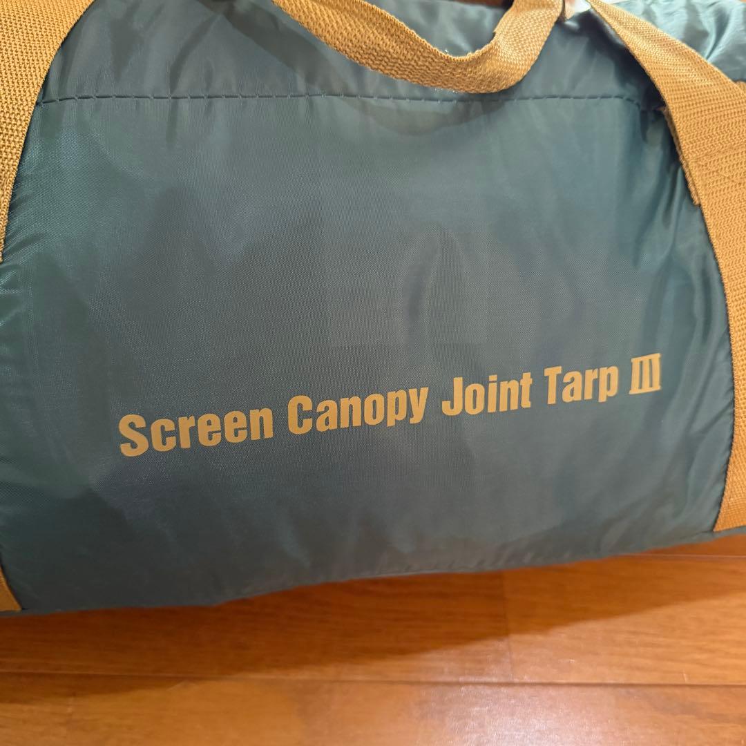 【1回のみ使用】Coleman スクリーンキャノピージョイントタープ III
