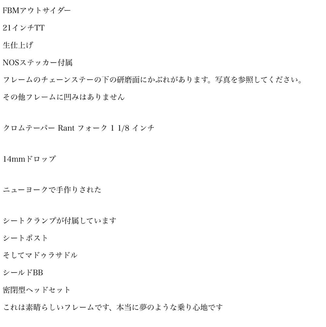 FBM 希少品 BMX フレーム FBM アウトサイダー 激レア