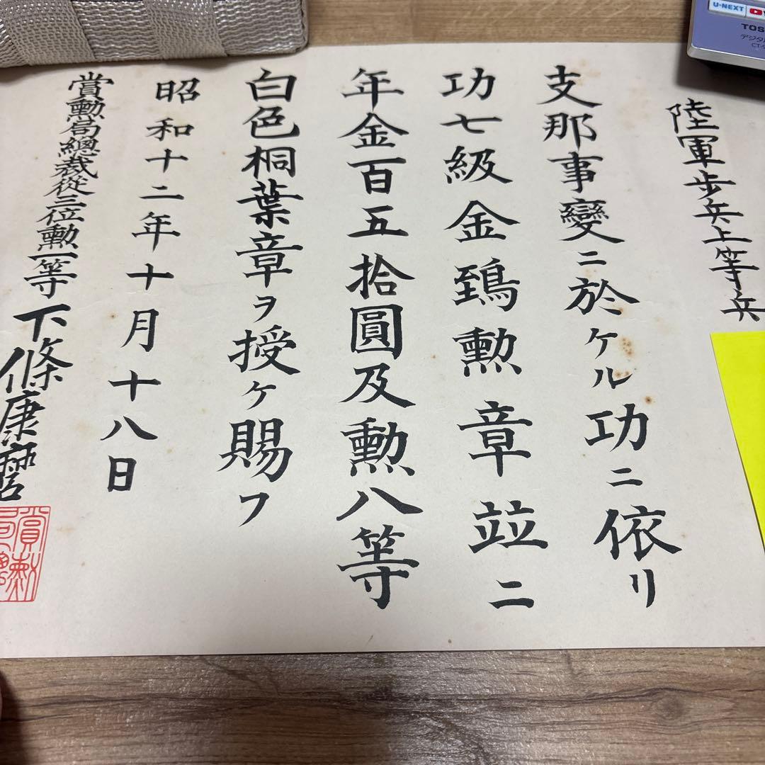 Aさん専用 旧日本軍コレクションセット