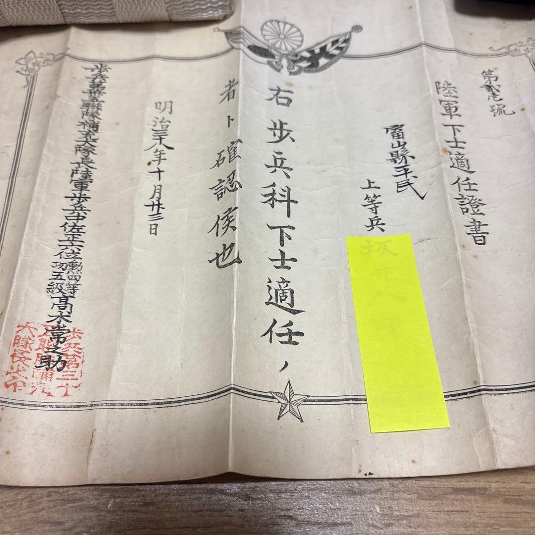 Aさん専用 旧日本軍コレクションセット