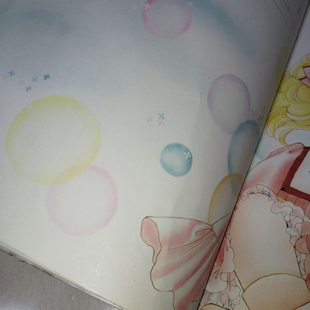 初版 絵本 図書館除籍本 「キャンディと枯葉色のやかた」ポプラ社