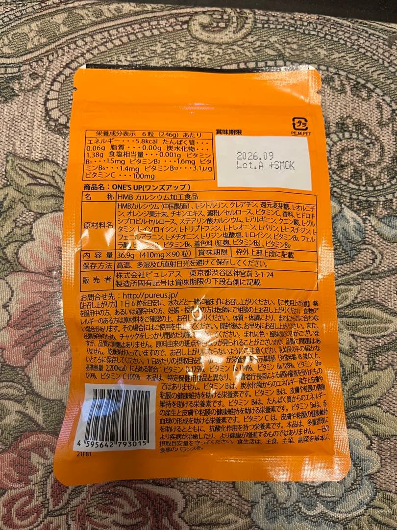 ONE's UP 90粒 - メルカリ