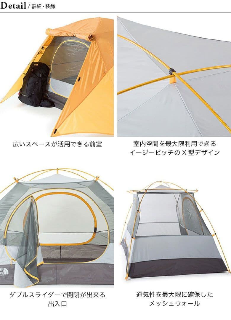 THE NORTH FACE Stormbreak 2 ストームブレイク2
