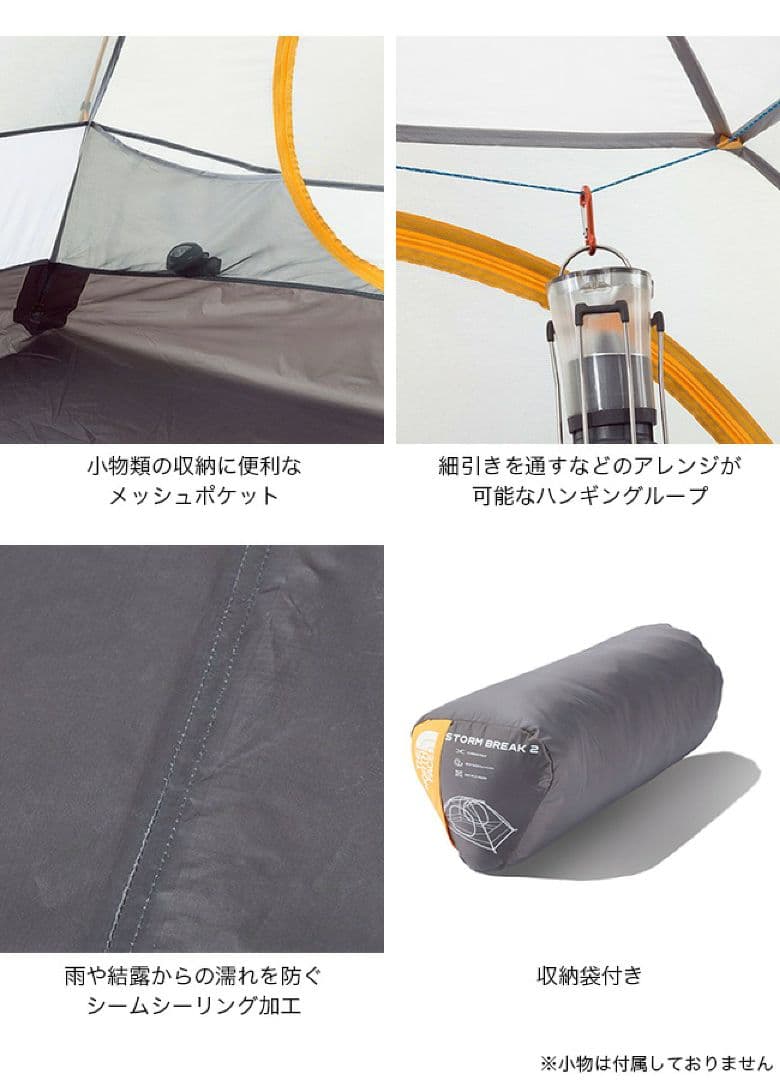 THE NORTH FACE Stormbreak 2 ストームブレイク2