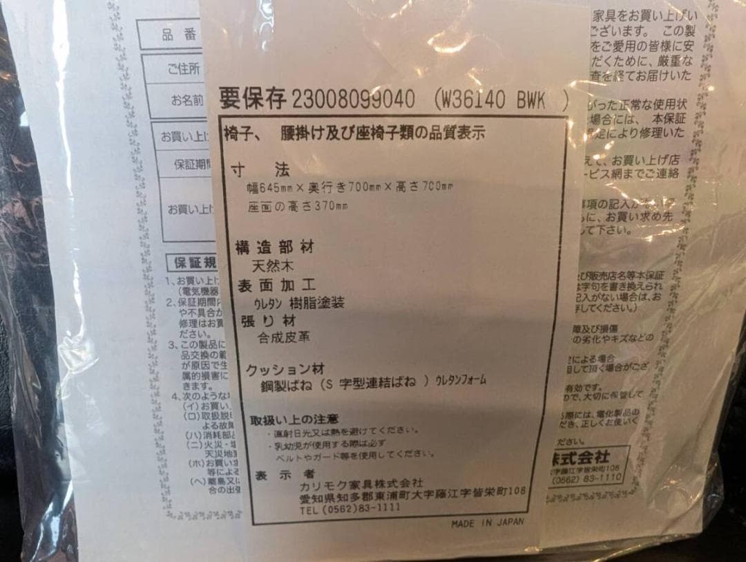 カリモク60　Kチェア1シーター W36140 スタンダードブラック　①