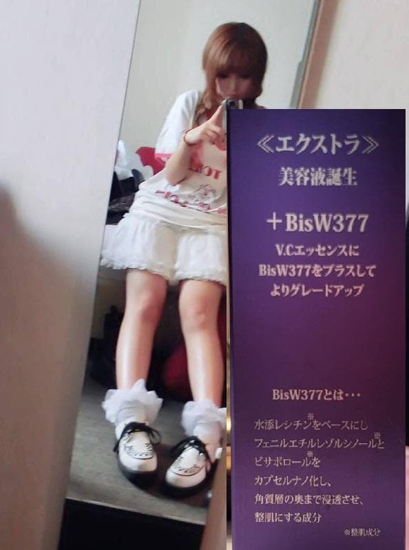 [M&M]CrystalEXTRA Essence30ml美整潤アンチエージング