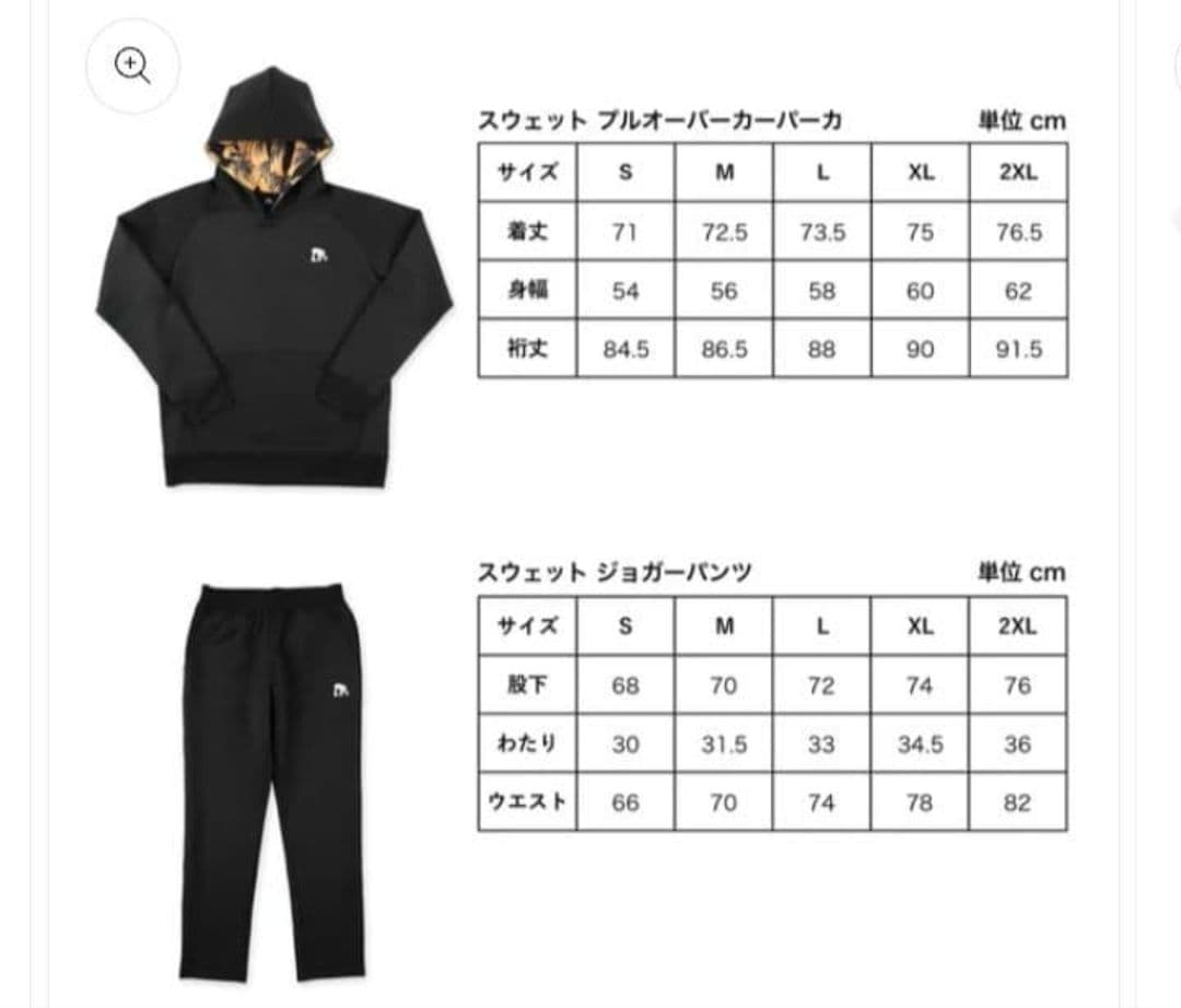 エゴザル　新品未開封　バナナスウェットパーカー　スウェットパンツ　上下セット　L