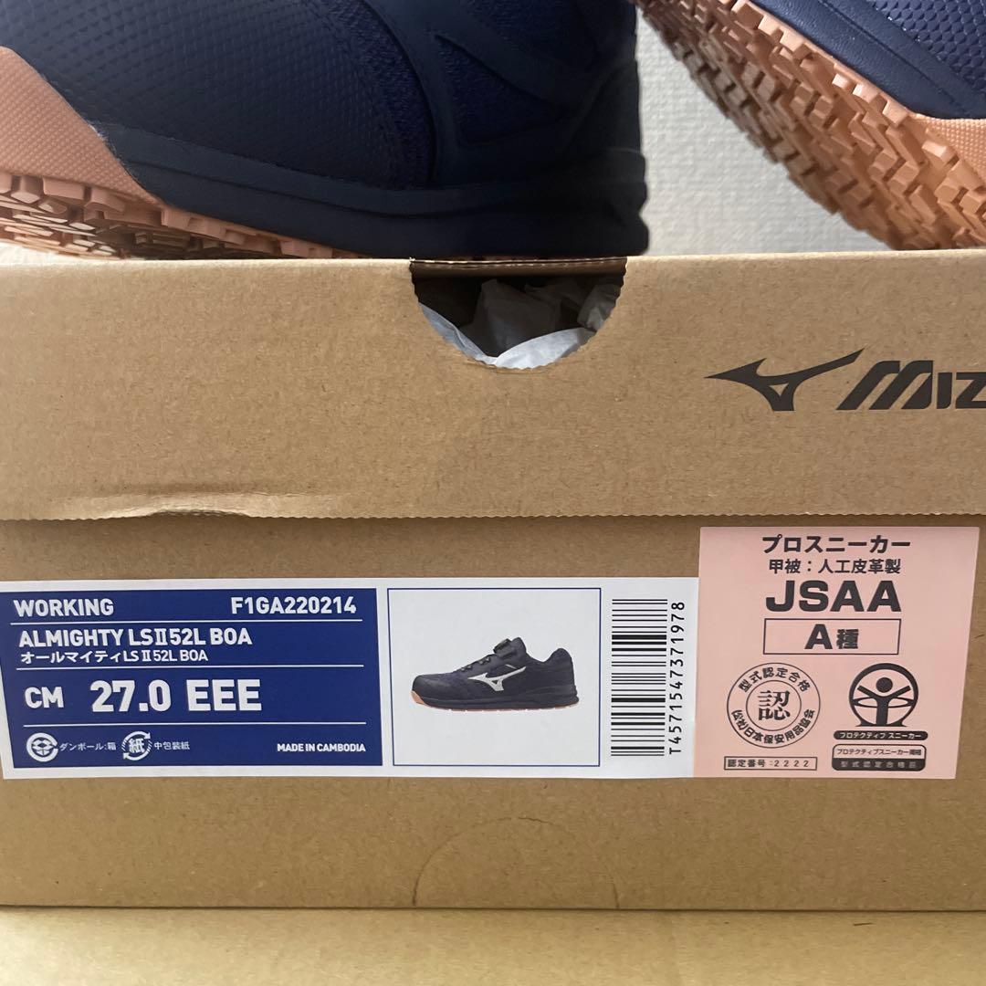 ミズノ　安全靴