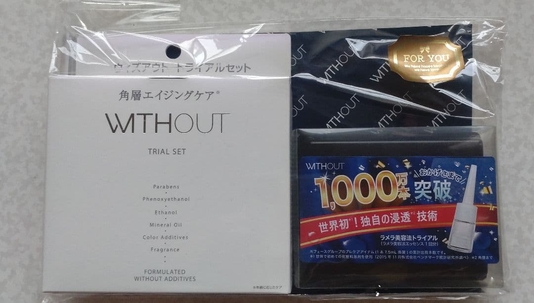 WITHOUT ウィズアウト プレケアエッセンスC 2本セット