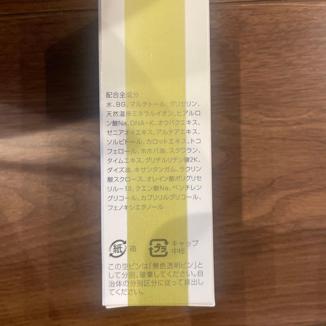 専用】最終値下げ！温泉の恵みイオン化粧品クリスタルエキス 45ml 1本