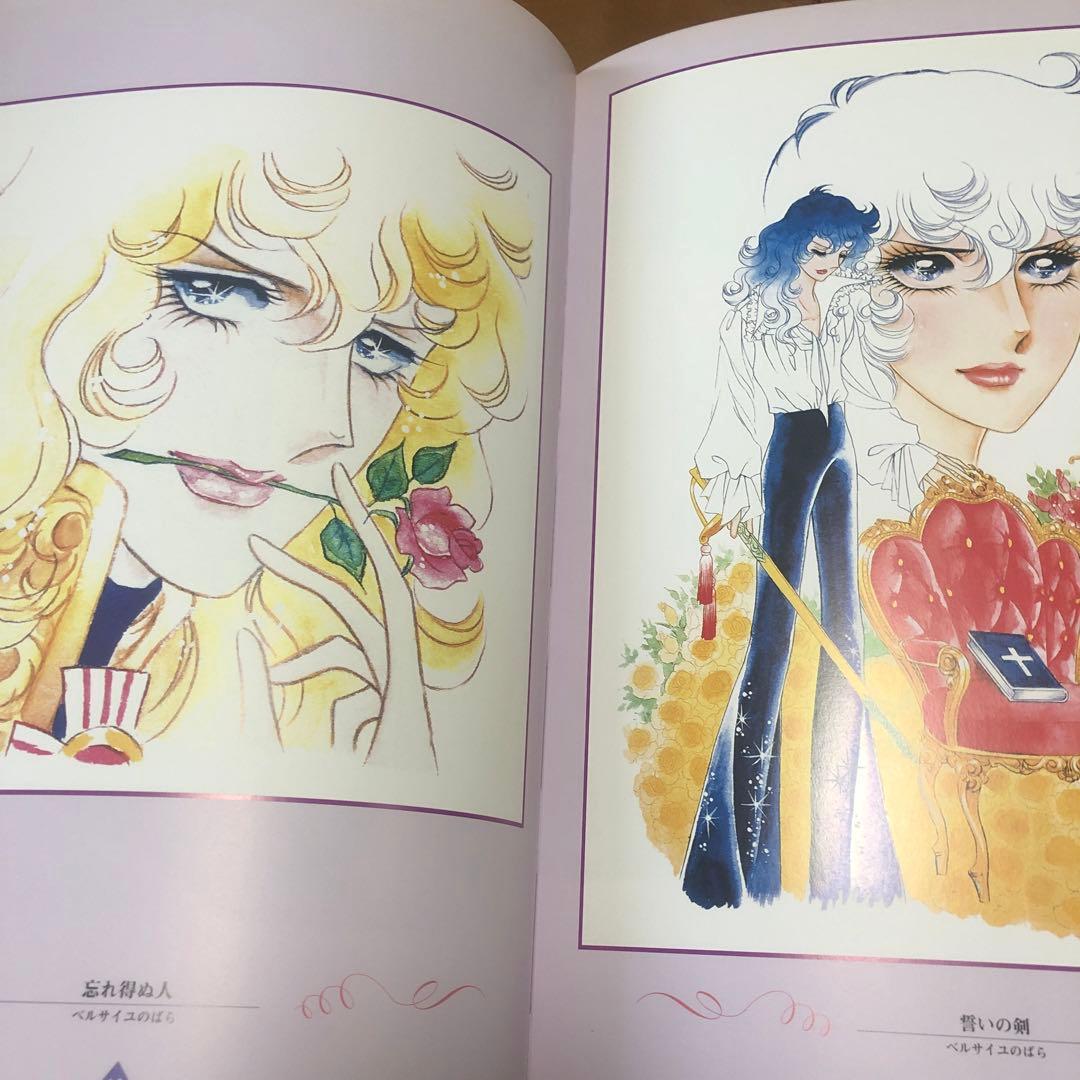 池田理代子画集 ベルサイユのばら オルフェウスの窓 女帝エカテリーナ