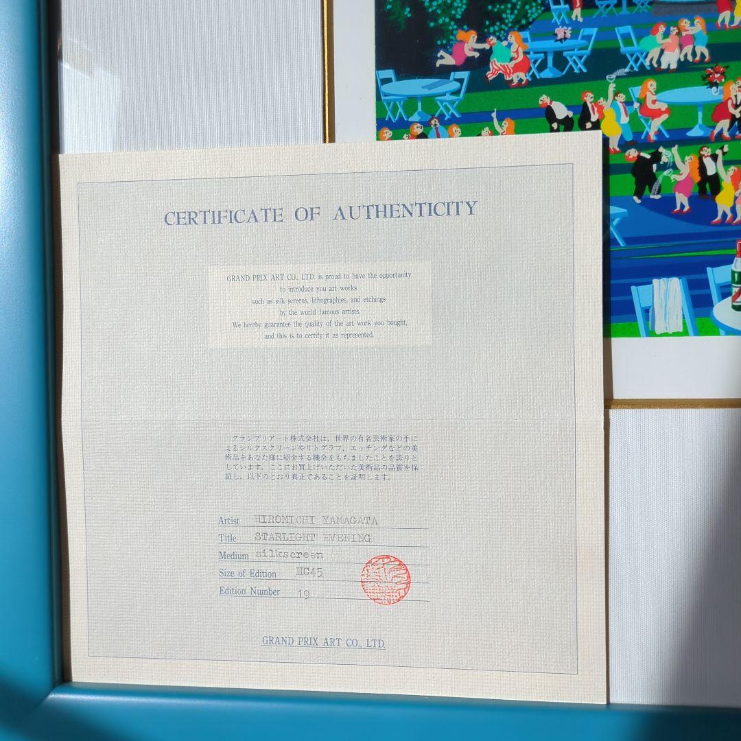 お値下げ* ヒロヤマガタ「スターライト イブニング」直筆サイン 額縁