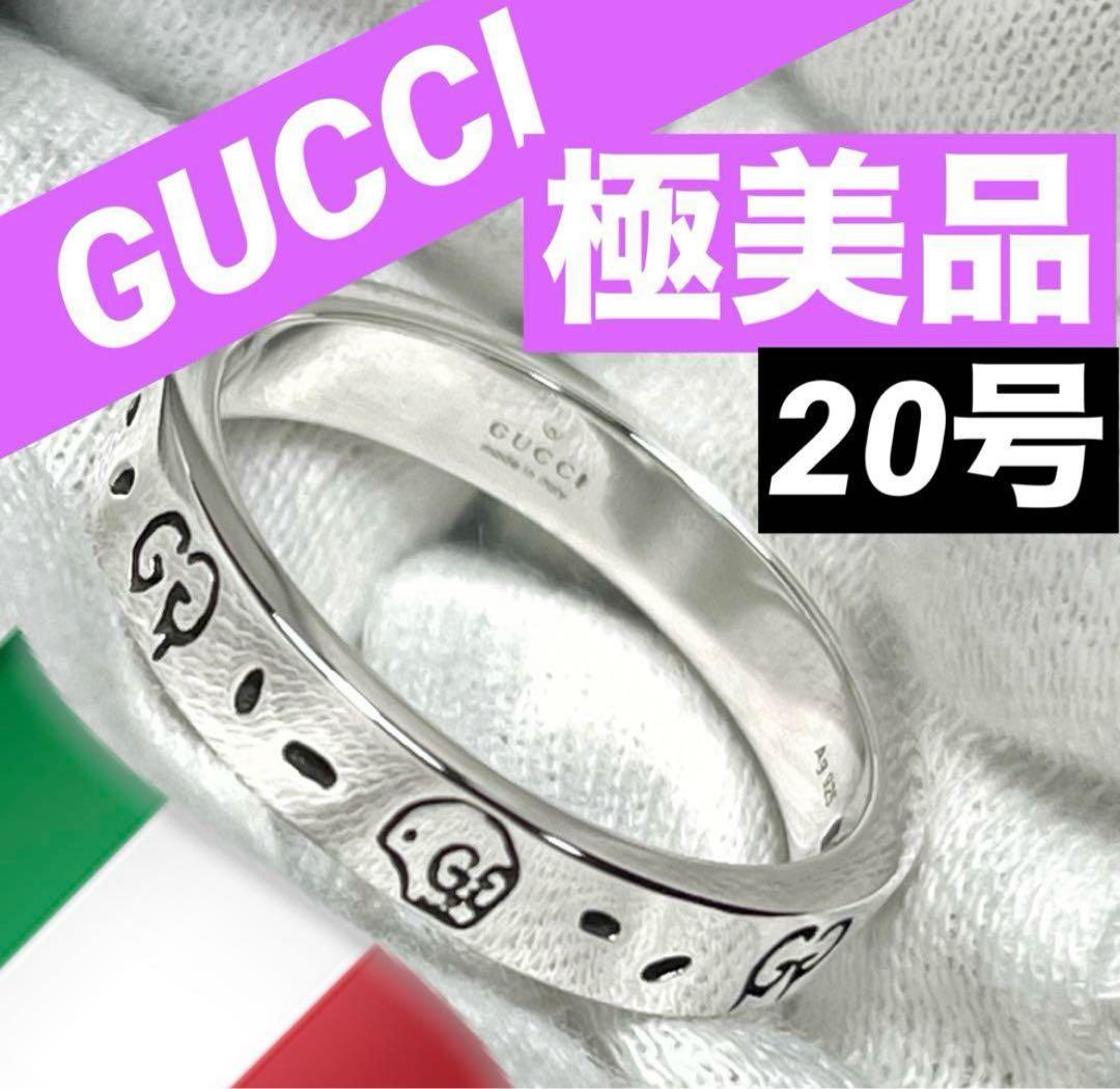 極美品‼️GUCCI 指輪 ゴーストリング 20号 - メルカリ