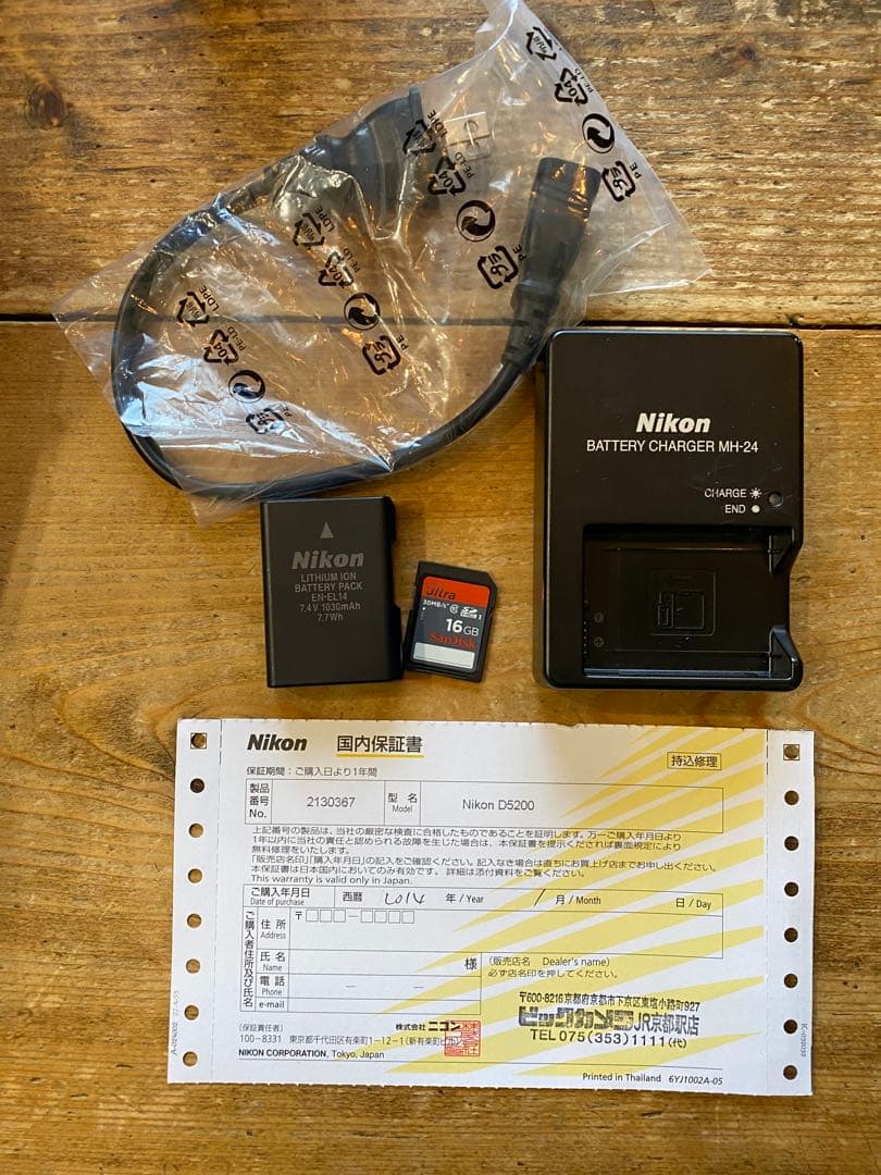 Nikon D5200 標準ズームセット