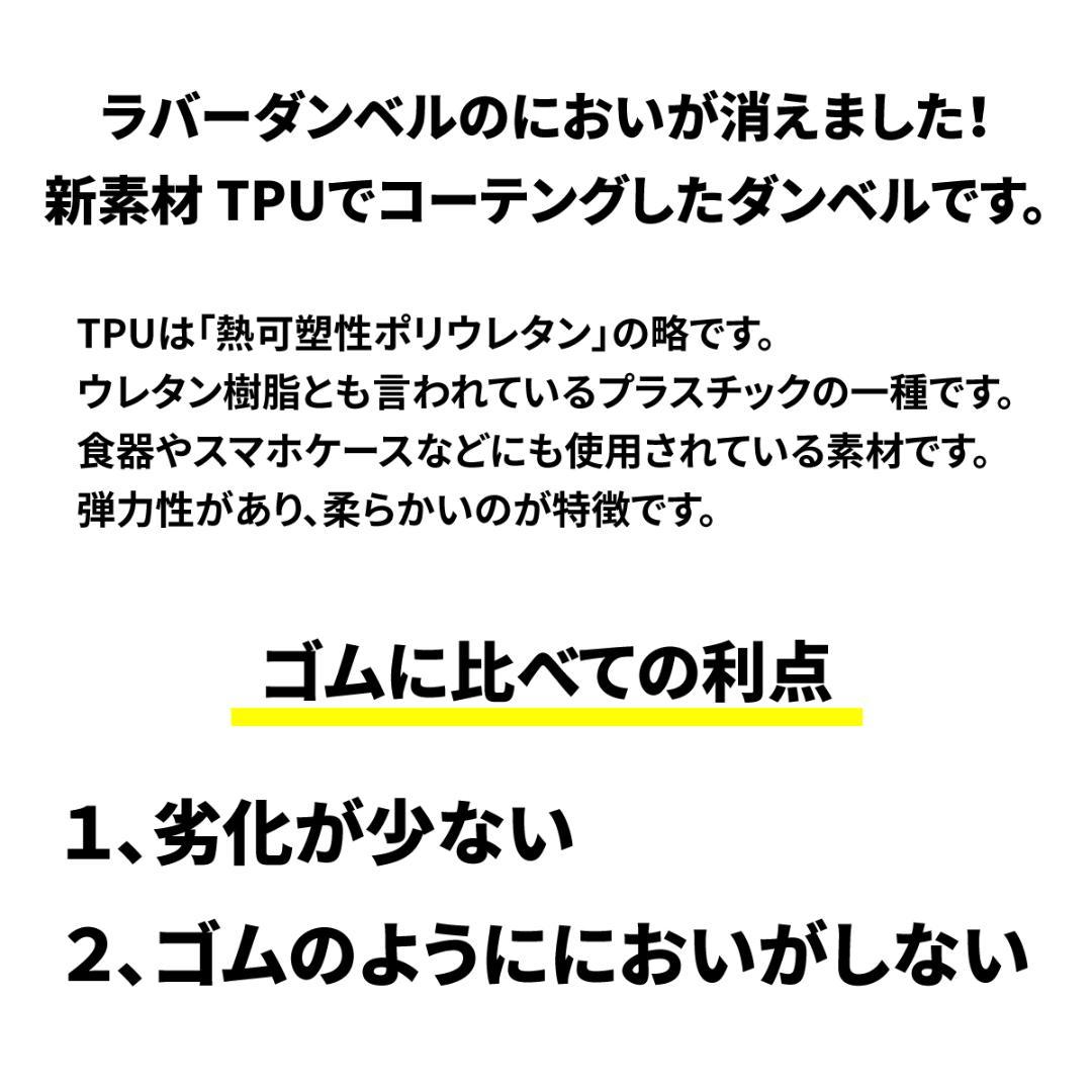 TPUダンベル　42.5kg 2個　計　95㎏