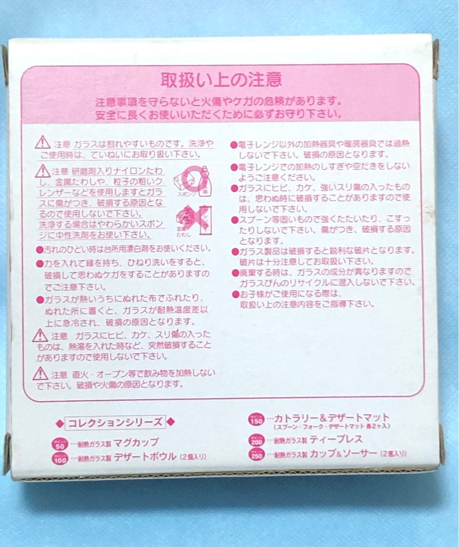 サンリオ　ハローキティ　2001年製　 　レア 希少　デザートボウル　セット