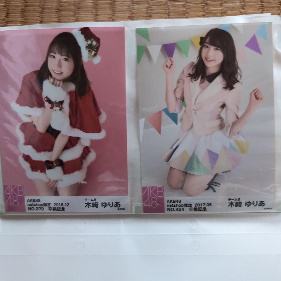 木﨑ゆりあ写真