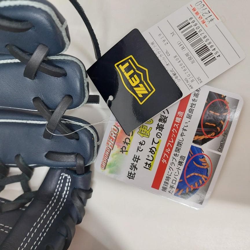 ゼット 少年軟式用グラブ 左投げ BJG762640R-2919