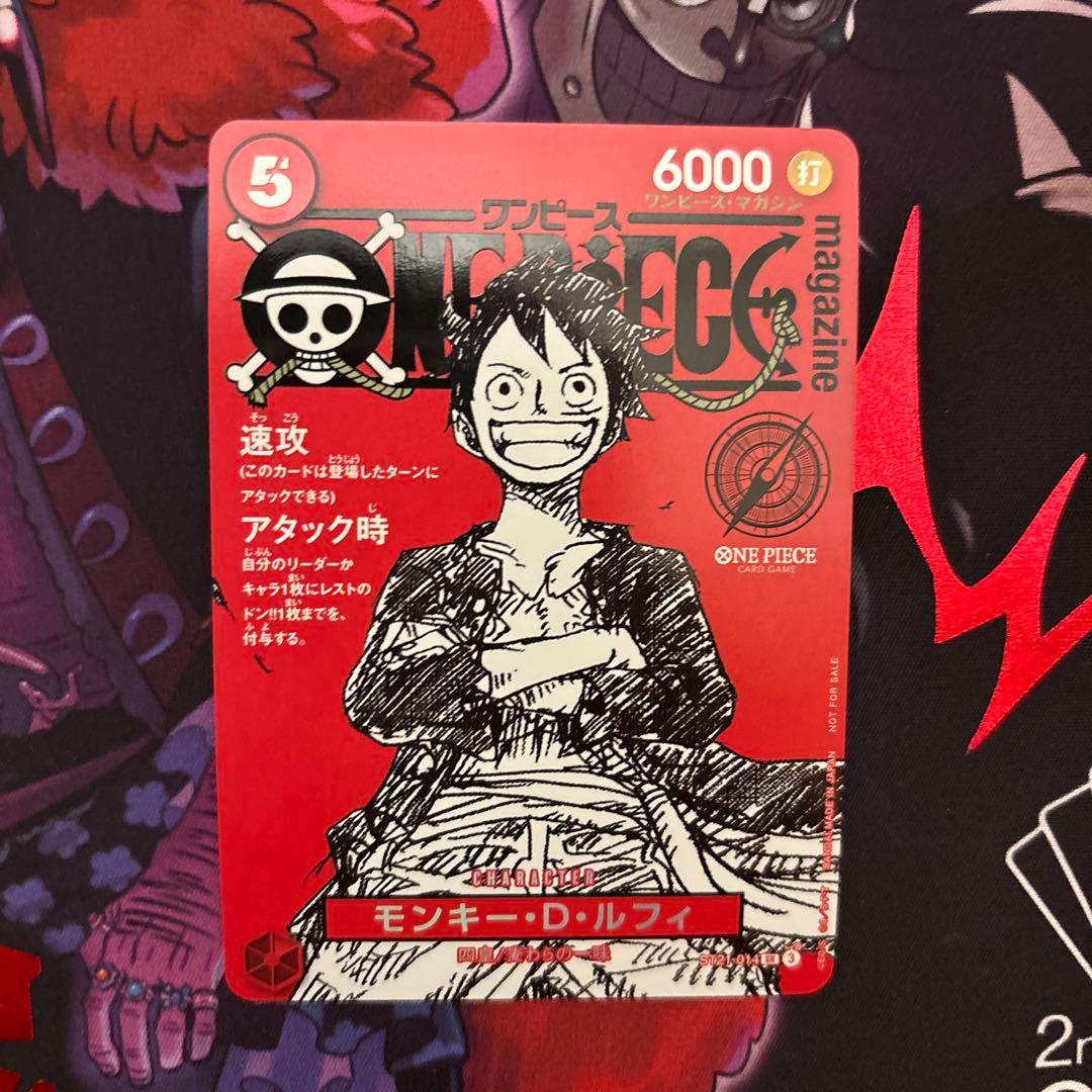 ワンピースマガジン 20号 付録 ルフィ プロモ ワンピースカード - メルカリ