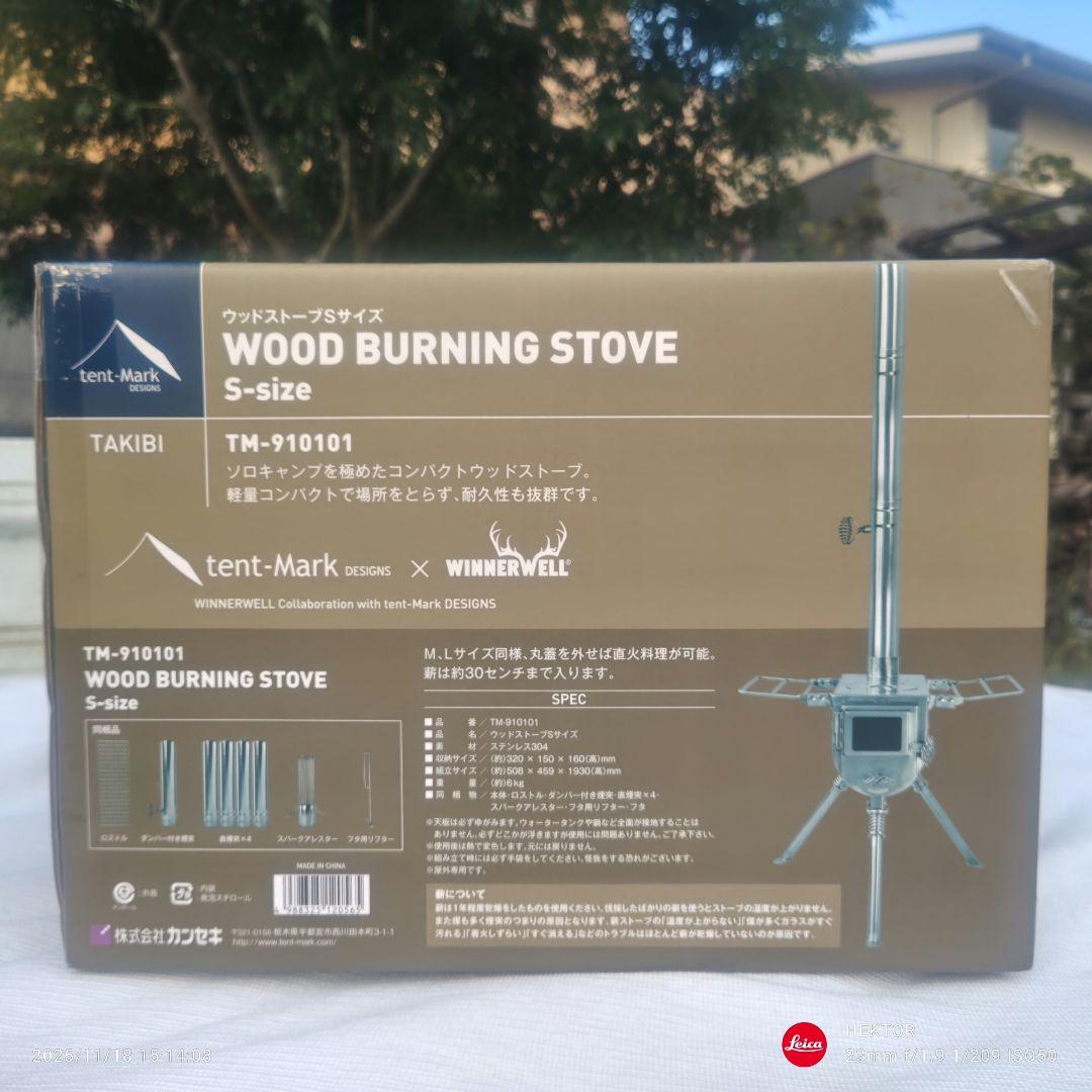 【未使用】テンマクデザイン　ウィンナーウェル　ウッドストーブS　開封のみセット