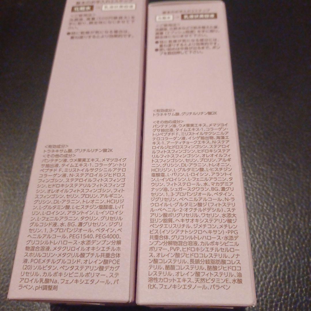 BRIGHTAGE リフトホワイトローションモイスト&パーフェクション