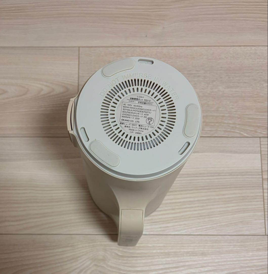 récolte Auto Cooking Pot クリームホワイト