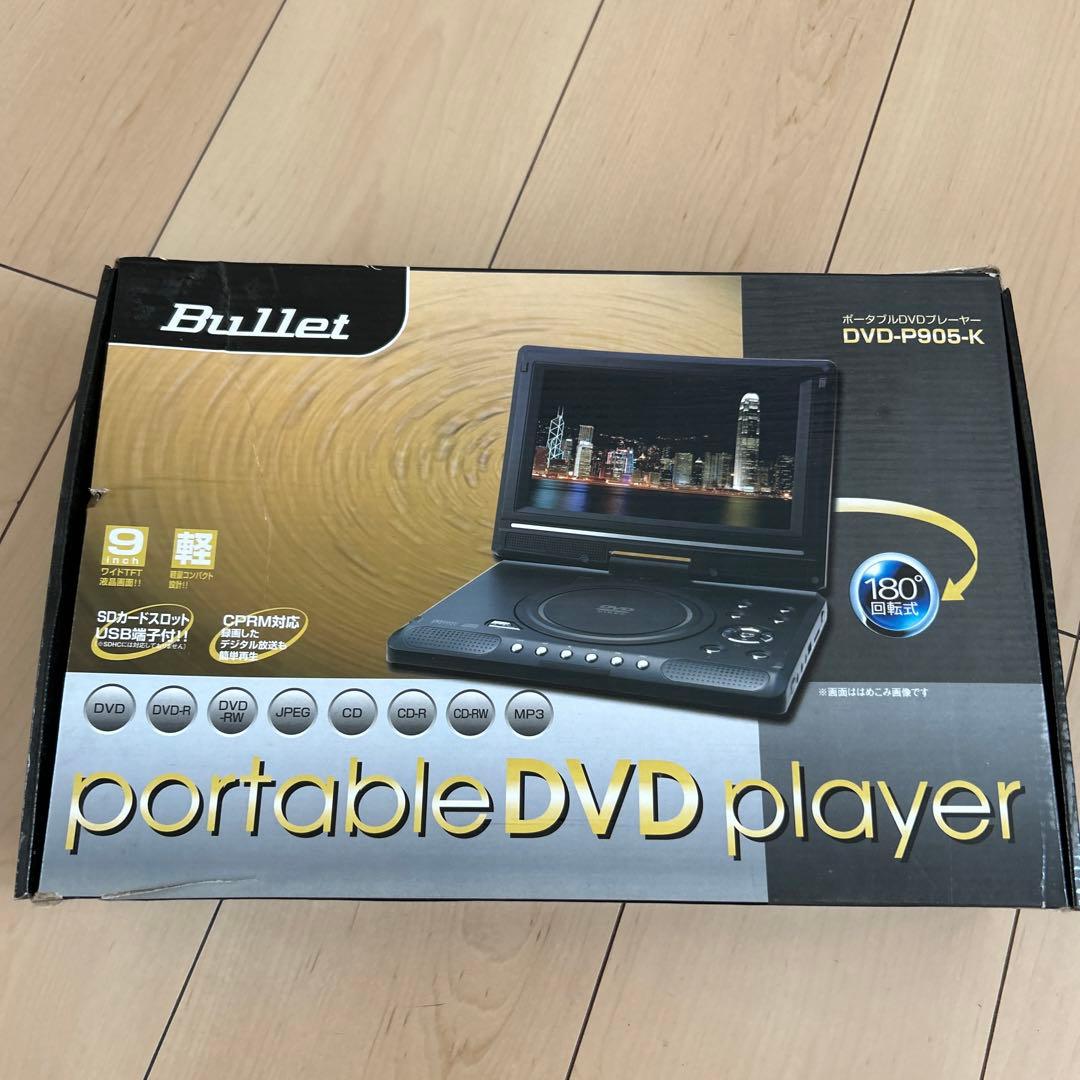 BULLET ポータブルDVDプレーヤー DVD -P905-K