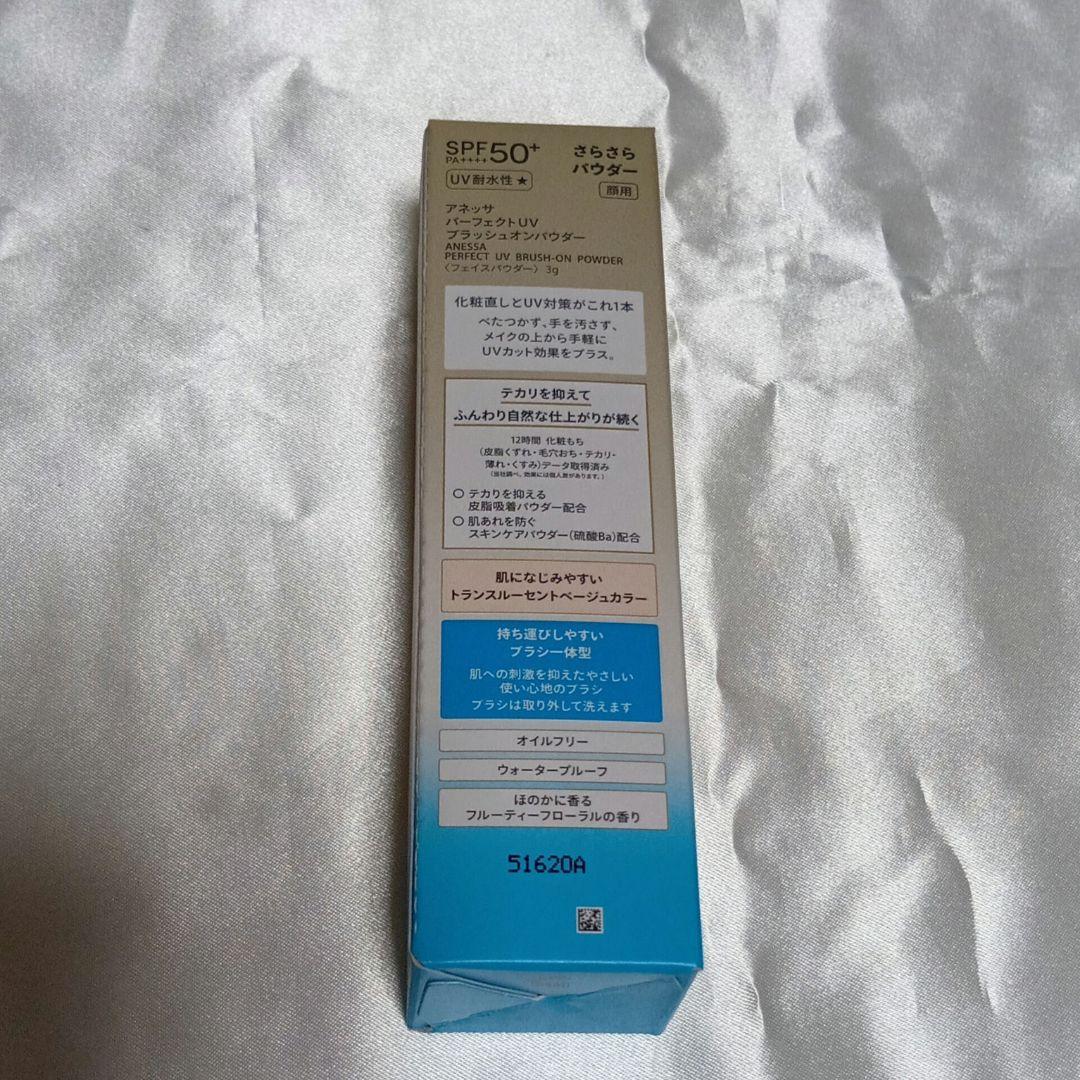 アネッサ パーフェクトUV ブラッシュオンパウダー 本体 × ５本