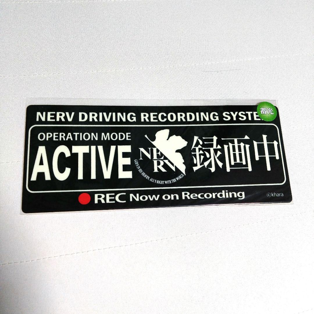 エヴァンゲリオン 高発光ドライブレコーダー録画中ステッカー(NERV