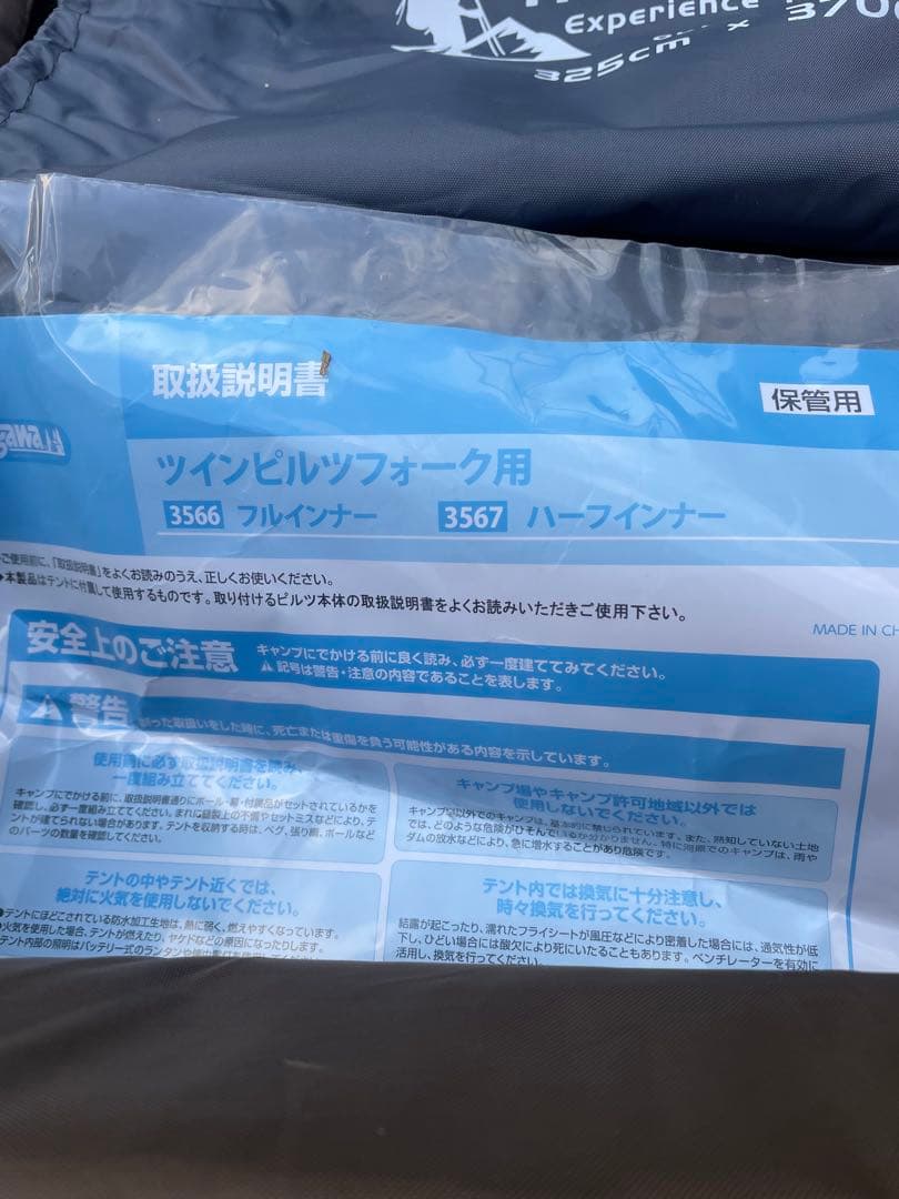 ogawa タッソtc メッシュスクリーン&ハーフインナー