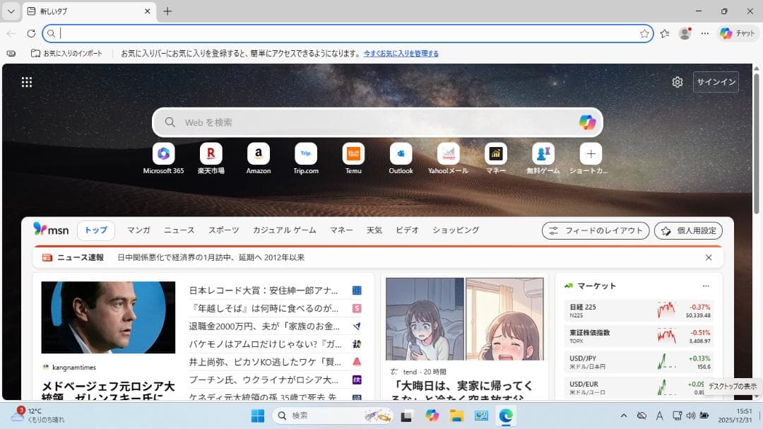 ま*る様 NEC LAVIE PC-NS350EAW SSD240GB Offi