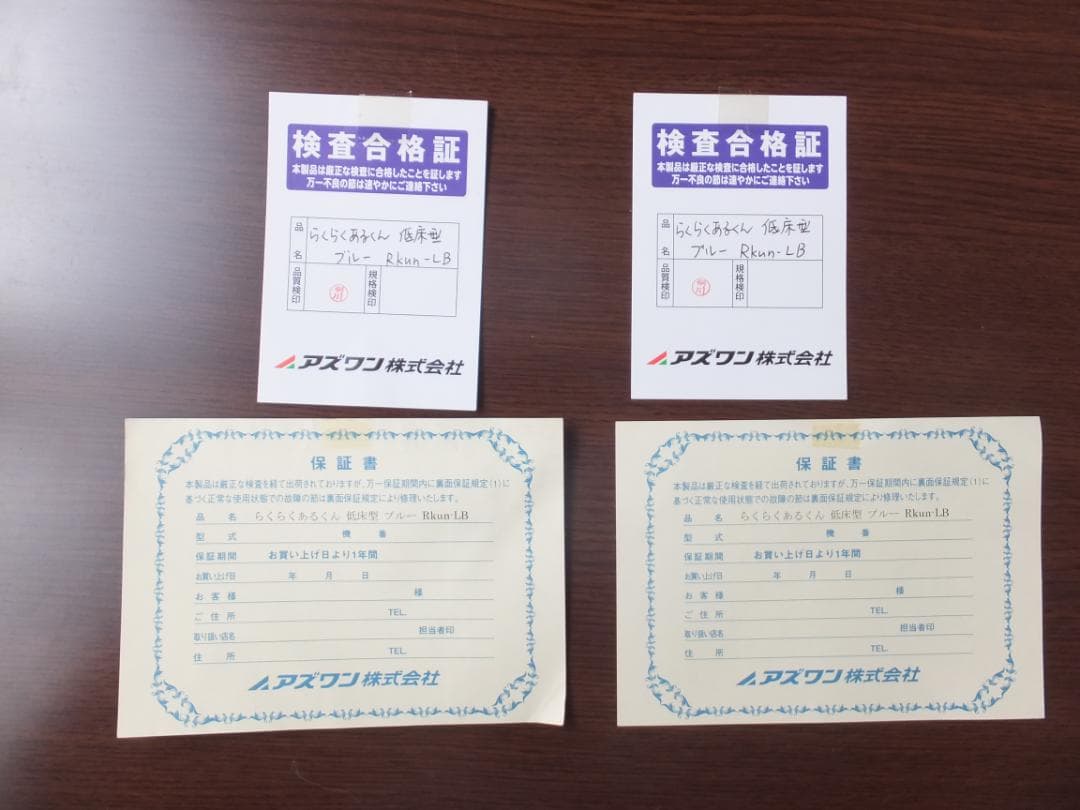 2台セット・未使用・送料込　歩行補助器　アズワン　らくらくあるくん　低床型　青