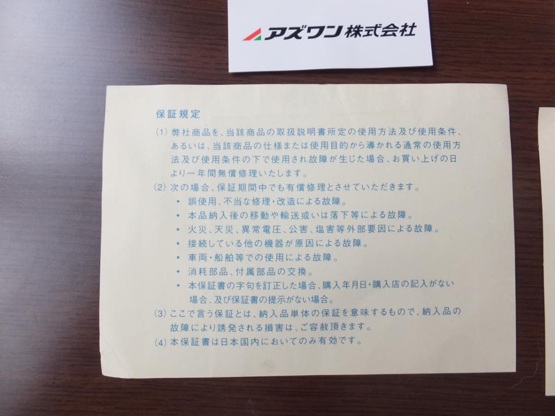 2台セット・未使用・送料込　歩行補助器　アズワン　らくらくあるくん　低床型　青