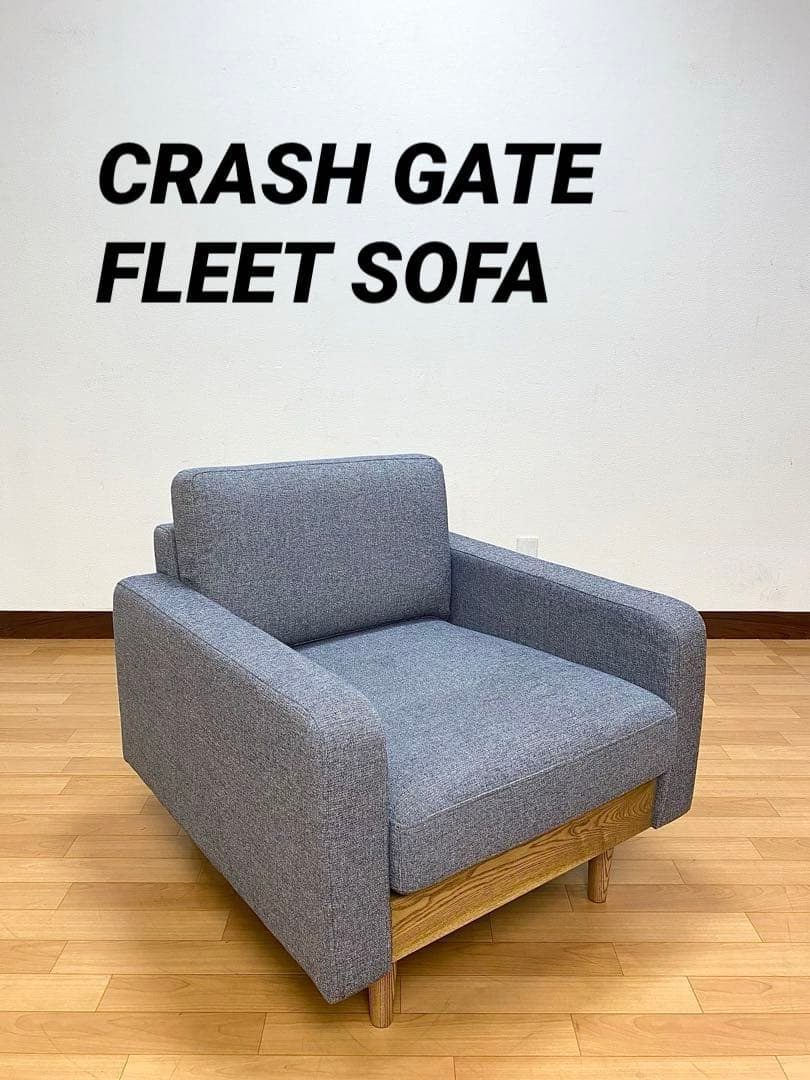 CRASH GATE FLEET SOFA クラッシュゲート ソファ L108448549 - 1人掛け