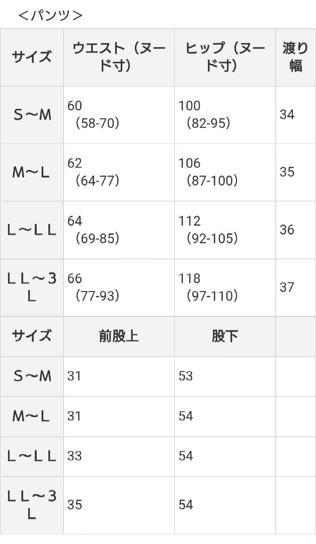 【新品】ナルエー　綿１００％サッカー　刺しゅうアクセント パジャマM〜L
