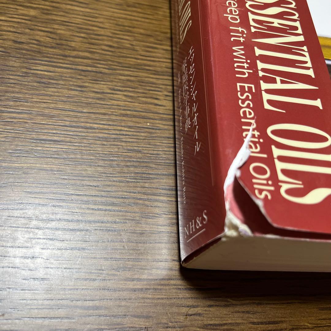 doTERRAアロマオイル　23本　木箱　辞典セット