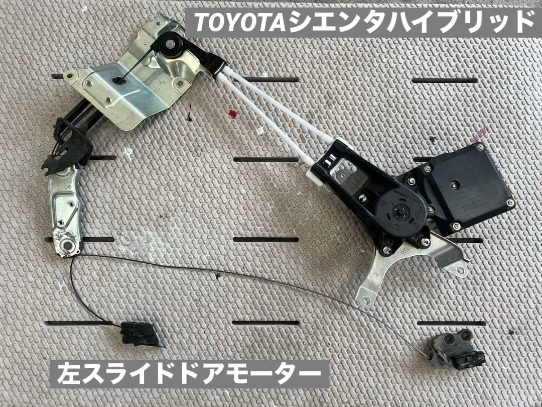 ⭐︎R6.2月式　MXPL10 シエンタHV 左スライドドアモーターユニット⭐︎