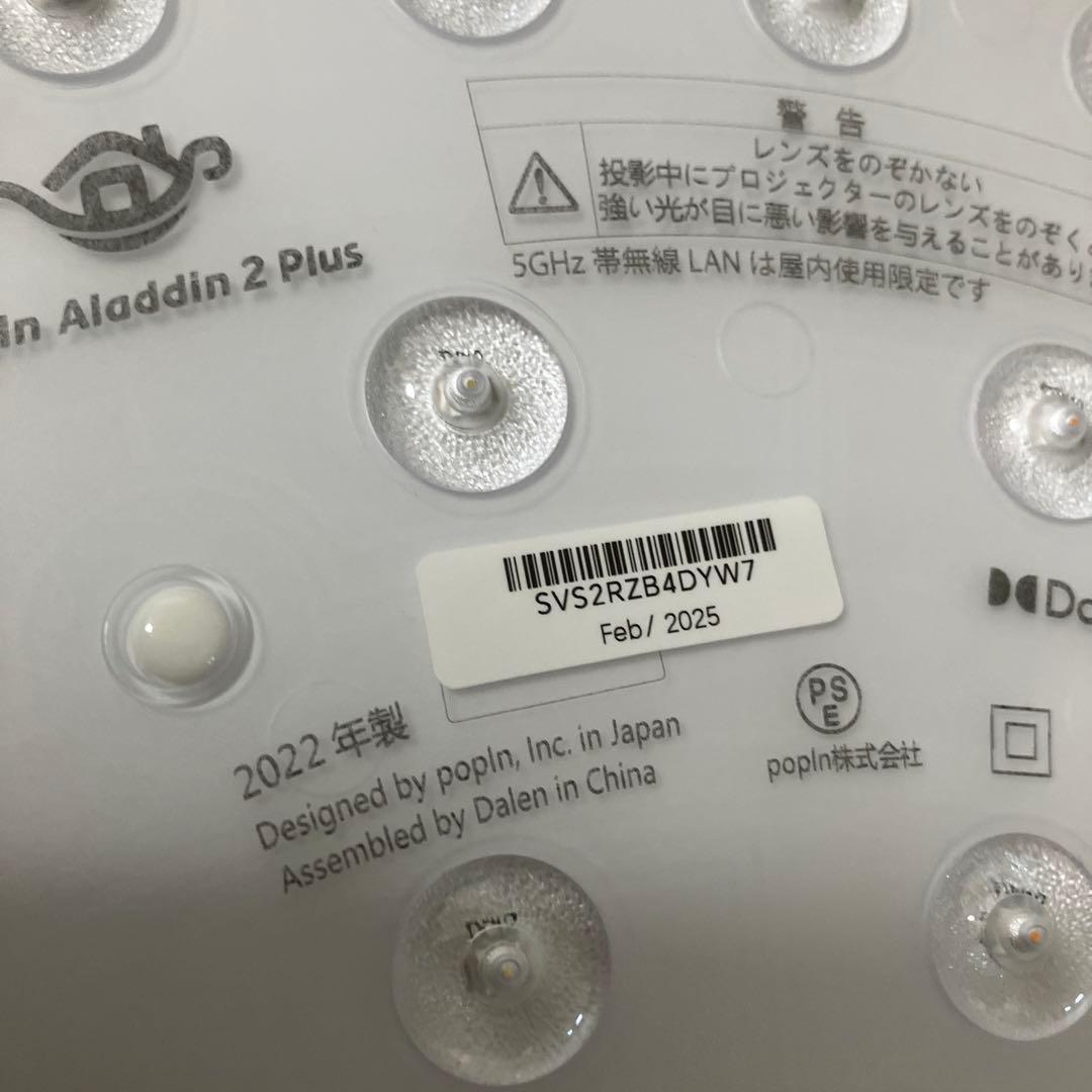 （リファービッシュ品）popIn Aladdin2 Plus