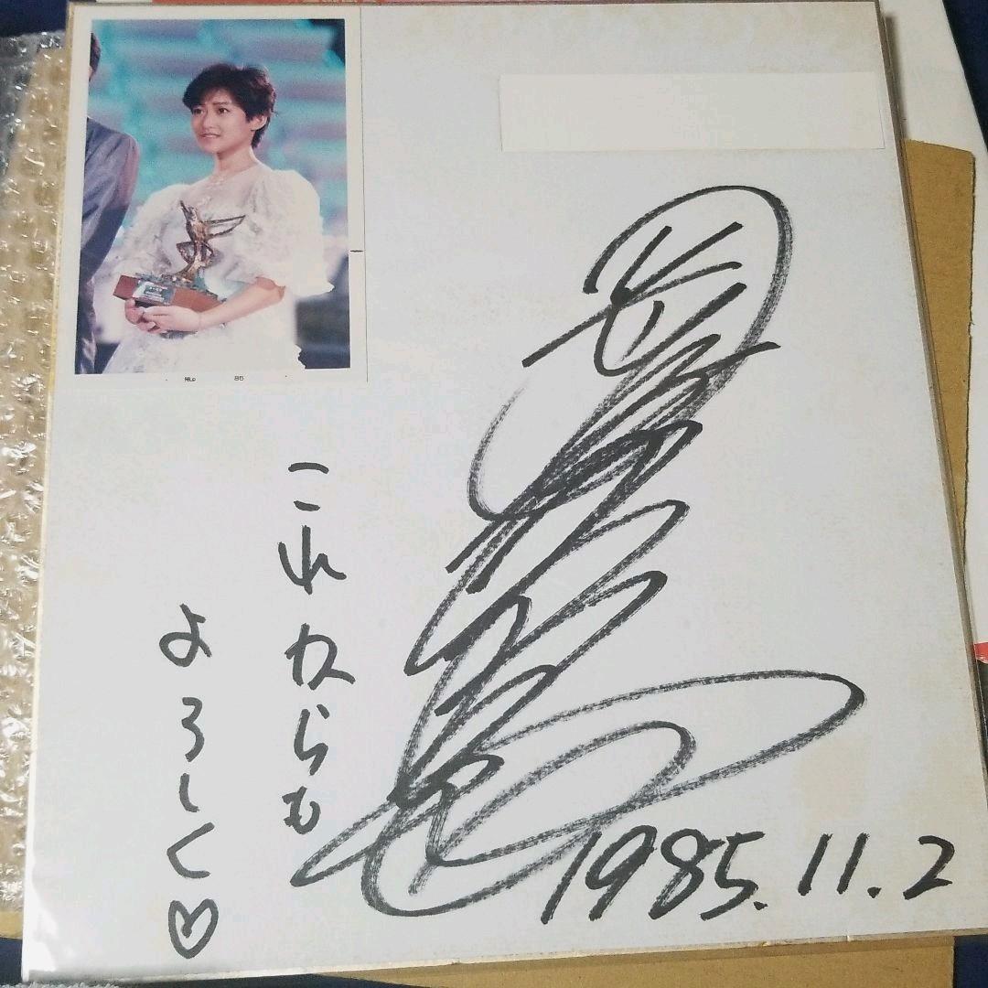 岡田有希子 直筆サイン 色紙 写真 メッセージ入り - メルカリ