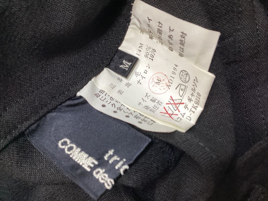 最終値下げ　美品　トリココムデギャルソン　ジャンパースカート