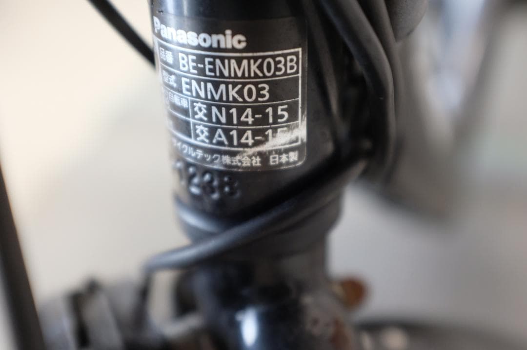 パナソニック ギュット　　20インチ　3段　8.9Ah（5点灯）充電器あり
