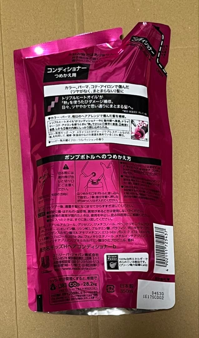 幸*葉様 モッズヘア ホットケア シャンプー コンディショナー