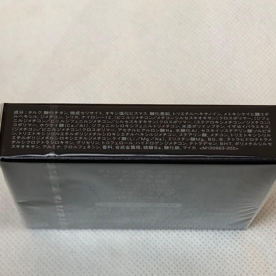 クレ・ド・ポーボーテ　タンプードルエクラ　オークル00