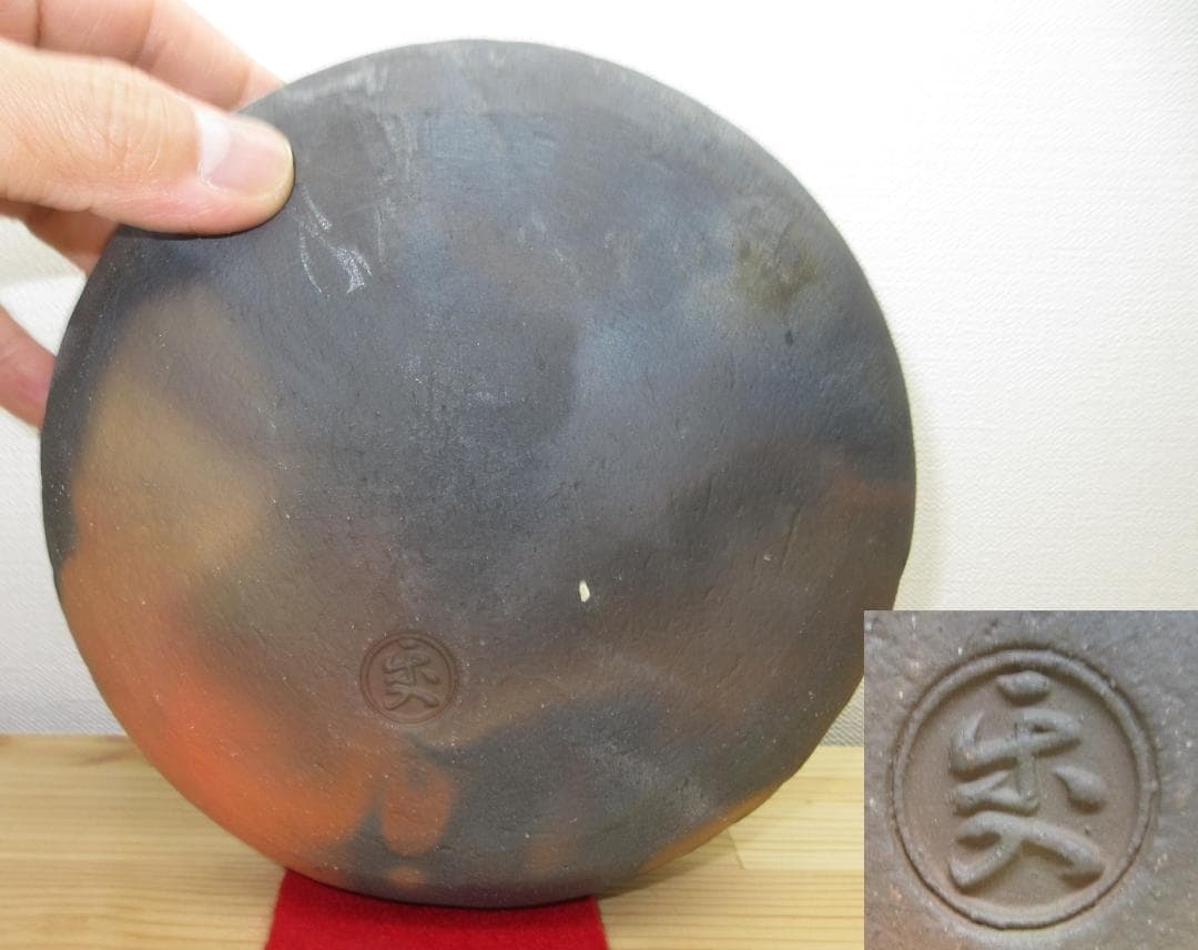 送料込【逢絢亭】茶道具 灰器 赤楽 素焼 風炉用 吉村楽入