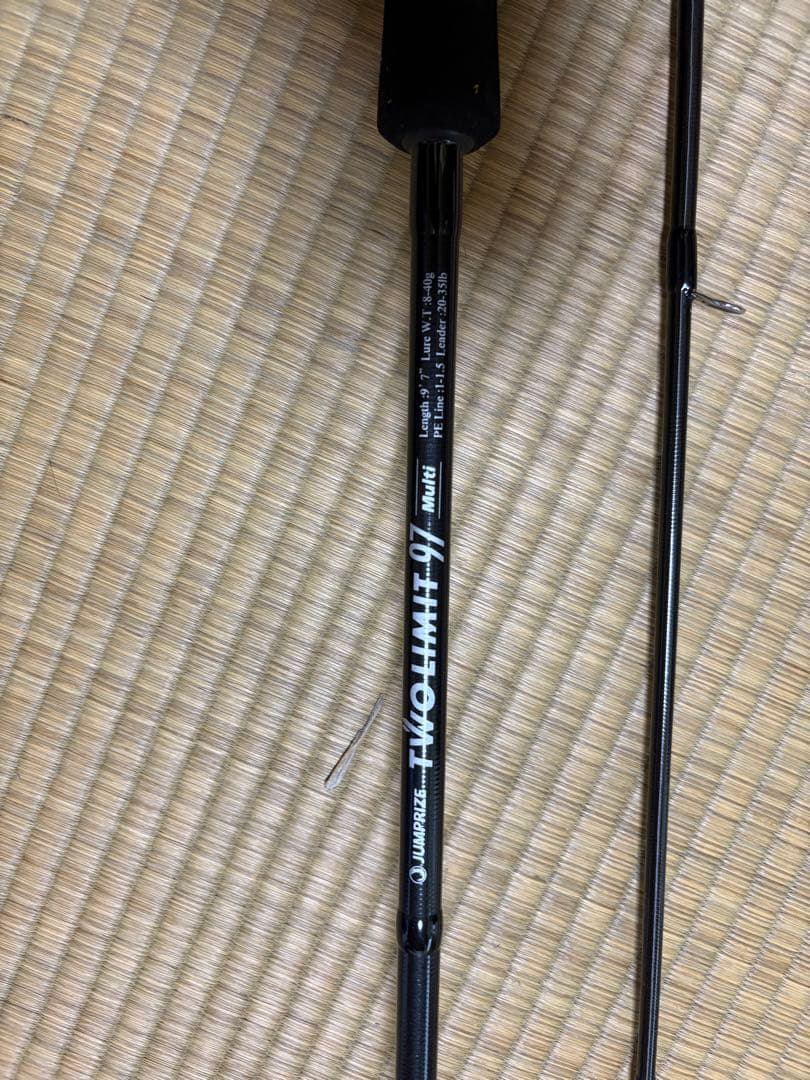 ジャンプライズ　ツーリミット97マルチ