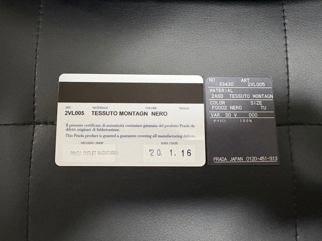 【極美品・正規品】PRADA プラダ 2VL005 ボディバッグ ブラック