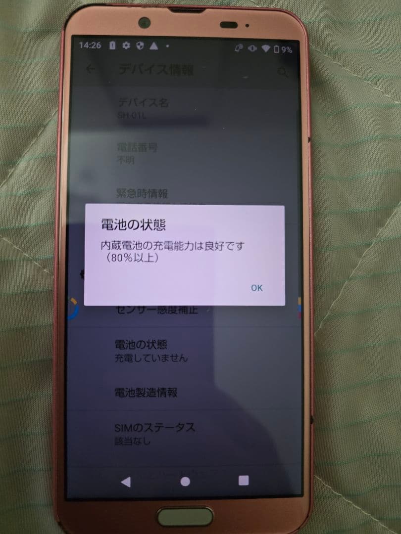 aquos sense2 20台　カラーバリエーション豊富