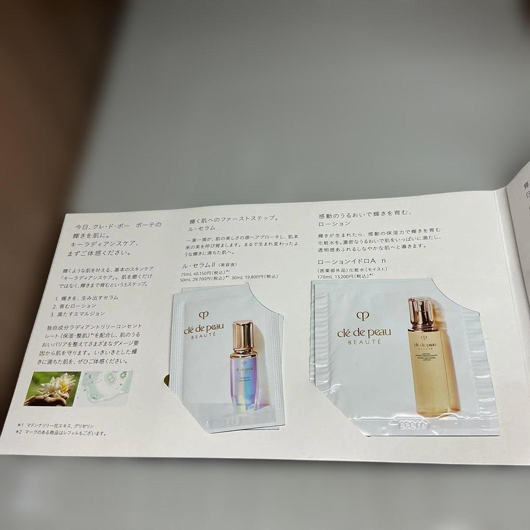 clé de peau BEAUTÉ スキンケアトライアルセット - メルカリ