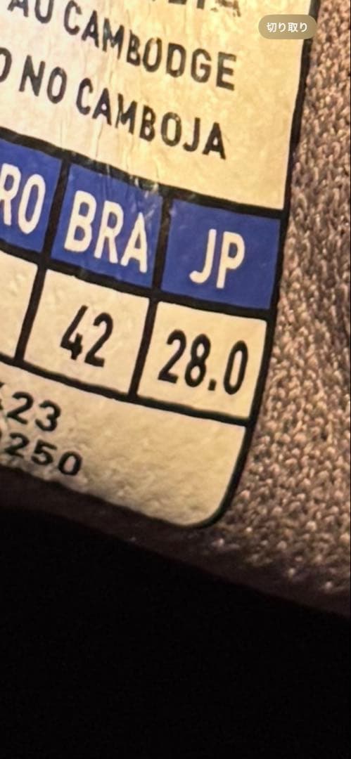 【海外限定/中敷新品】ミズノ モレリア サラ クラシック TF 28.0cm